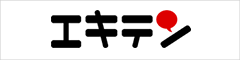 エキテン