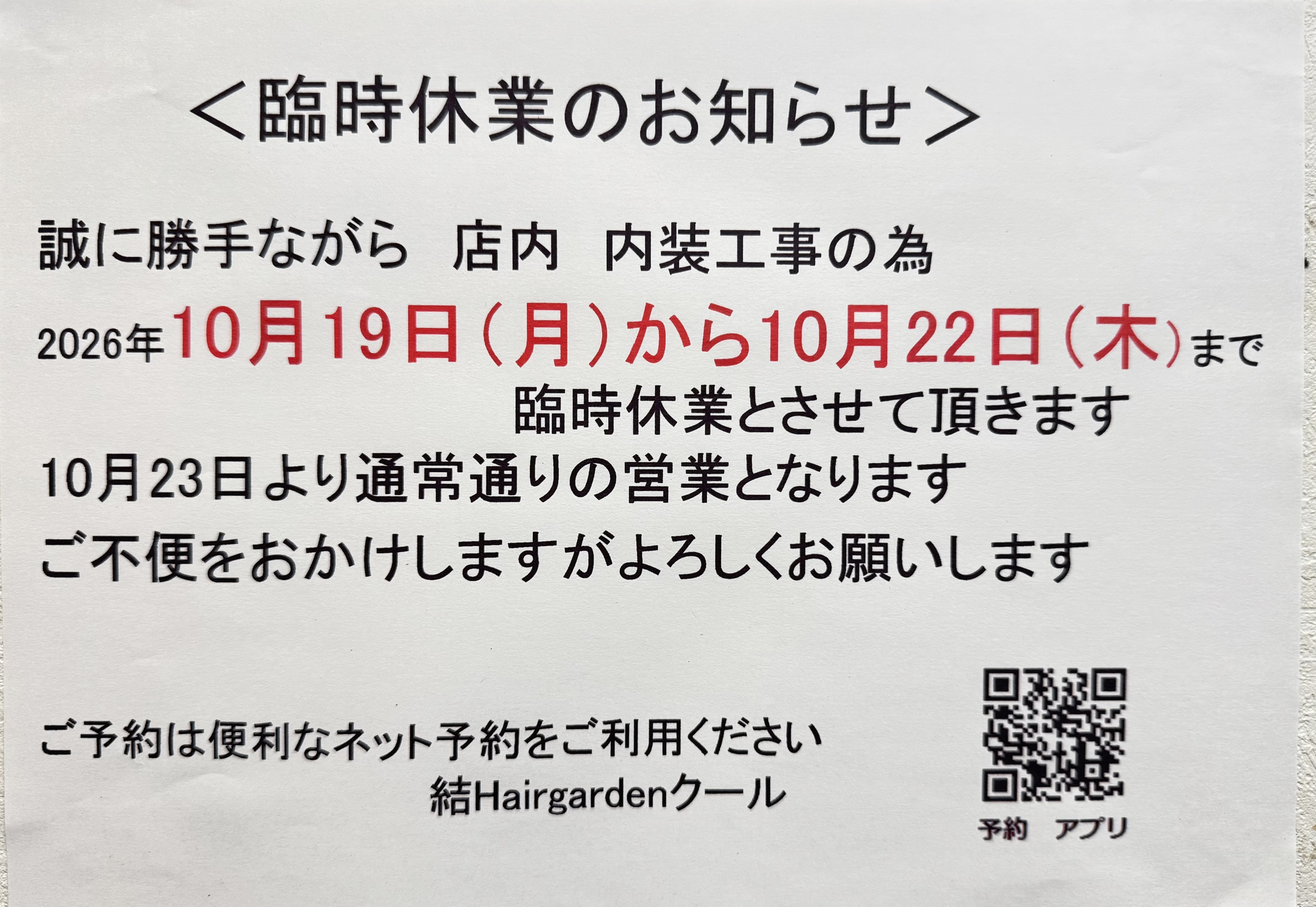 2026.10.19